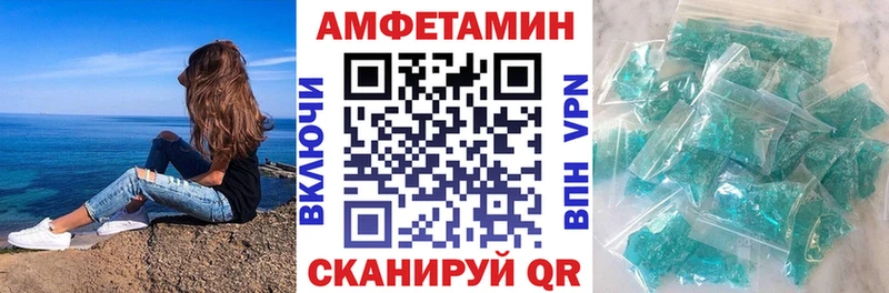 Амфетамин Розовый  купить закладку  Касимов 
