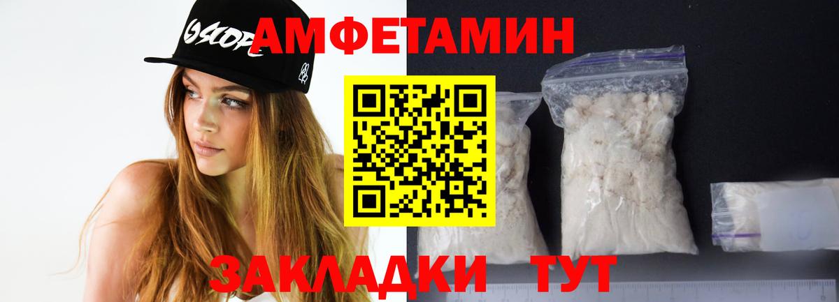 АМФЕТАМИН VHQ Касимов