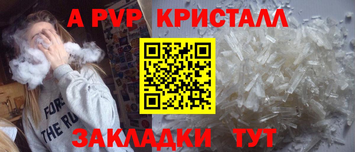 Alpha-PVP СК КРИС  Alpha-PVP СК  Вход с VPN  Alpha PVP  Касимов  APVP Crystall 