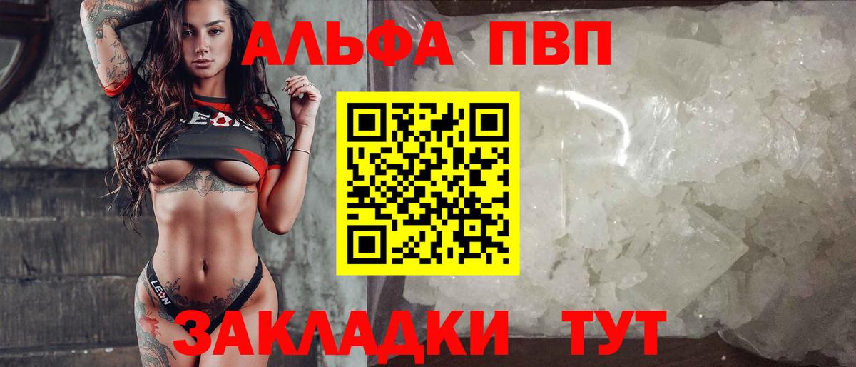 Альфа ПВП Соль Касимов