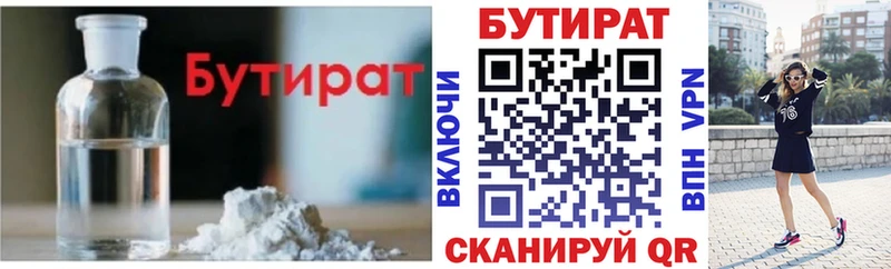 OMG ссылки  Касимов  БУТИРАТ 99% 