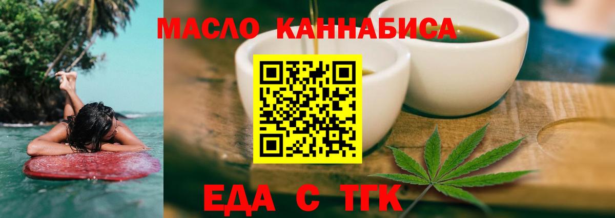 Касимов  Cannafood марихуана  Вход с VPN 