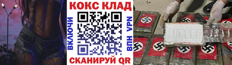 Кокаин 98%  KRAKEN ссылки  Касимов  купить наркотик 