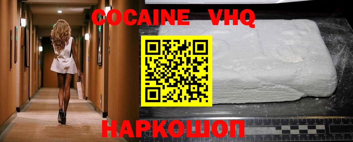 Cocaine 97% Касимов