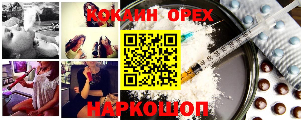 Кокаин Columbia  Cocaine FishScale  Касимов  Вход с VPN 