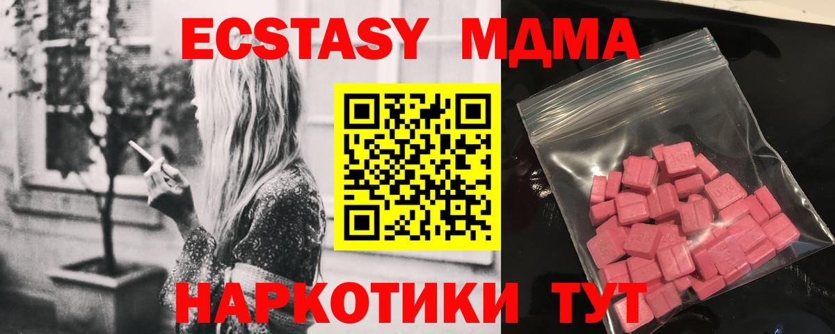 Касимов  ЭКСТАЗИ TESLA  Экстази  blacksprut маркетплейс  Вход с VPN  Экстази таблы 