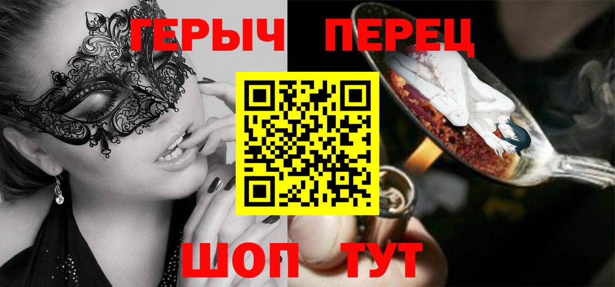 ГЕРОИН  Героин Heroin  Вход с VPN  Касимов 