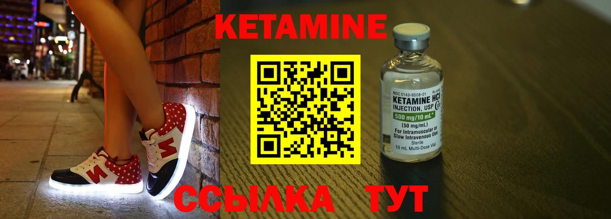 Кетамин ketamine  Вход с VPN  Кетамин VHQ  Касимов 