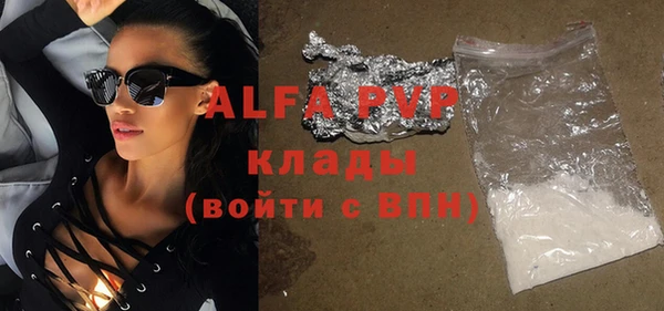 стафф Абаза