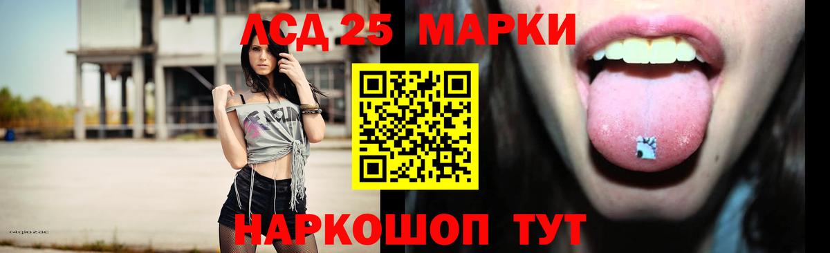 LSD-25 экстази ecstasy Касимов