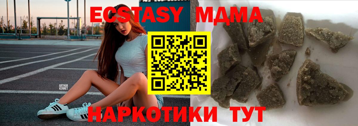 Касимов  МДМА молли  Вход с VPN  МДМА кристаллы 