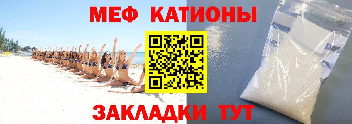 Меф  Вход с VPN  Касимов  МЯУ-МЯУ мяу мяу 