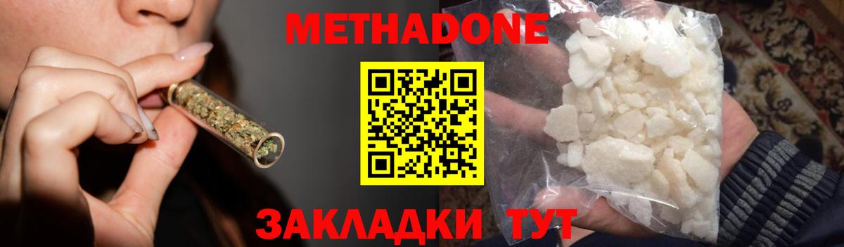 Метадон methadone  Вход с VPN  Касимов 