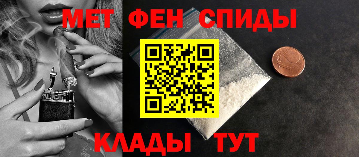 МЕТАМФЕТАМИН кристалл  Вход с VPN  Касимов 