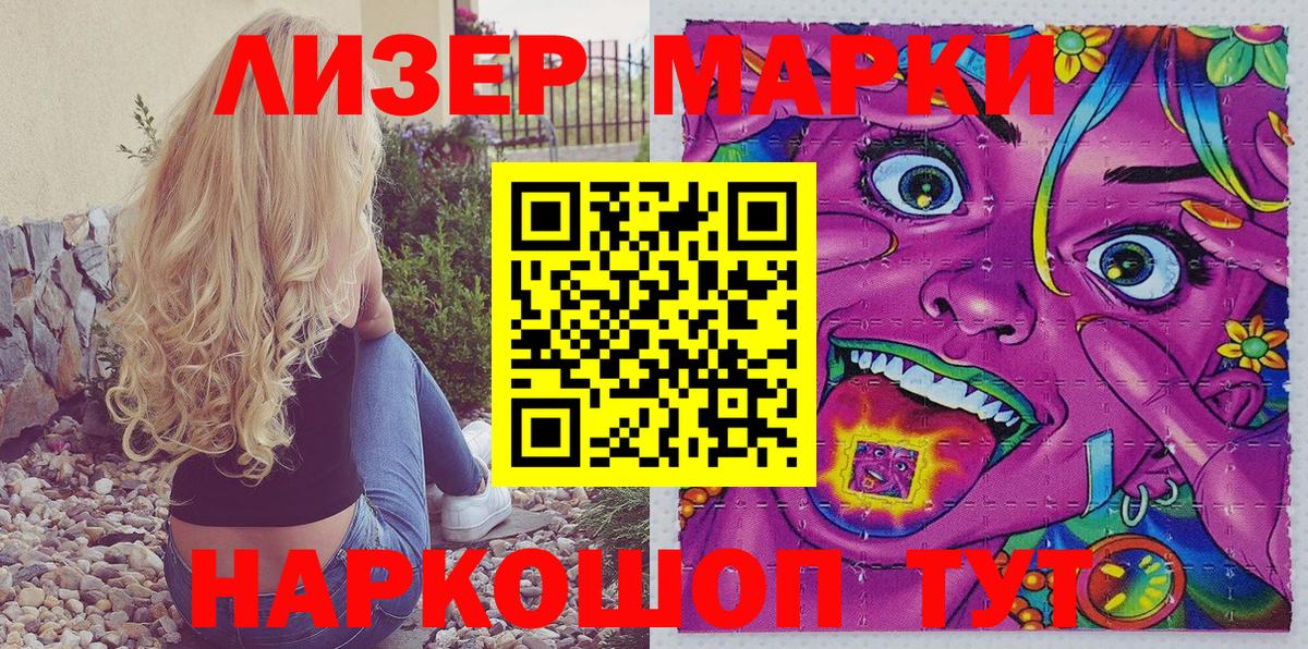 Марки N-bome 1,5мг  Марки N-bome 1,5мг  Касимов  Вход с VPN 