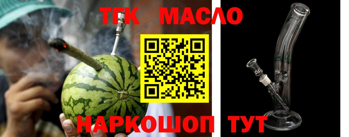 купить наркотик  ТГК гашишное масло  Вход с VPN  ТГК Wax  Касимов 